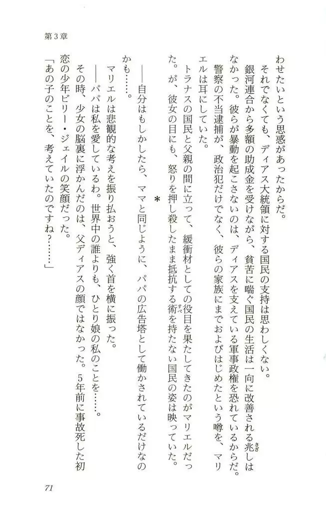 Shokuzai no Sora - Kutsujoku no Fukushuu Rape