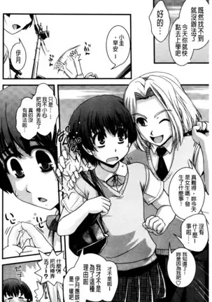 Seitenkan Shite Jibunjishin to H shitai!