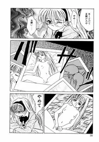 [Riki Kanparu] Dorei-shoujo (Slavish doll)