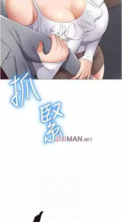 【周一连载】女儿闺蜜都归ME(作者:推亮&色皮林) 第1~29话