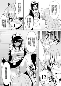 Louise ga Shoukan sareru Hanashi