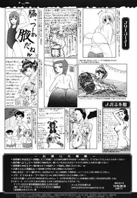 COMIC Megamilk 2010-11 Vol. 05