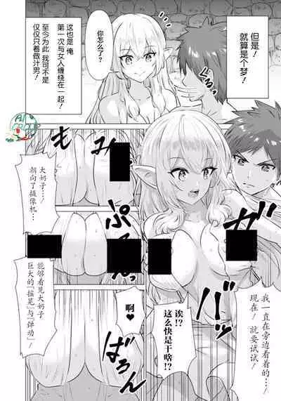 Isekai Danyu|异世界男优