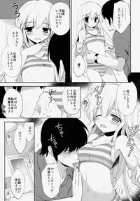 (COMIC1☆8) [KORISUYA (Korisu)] Hajimete no Imouto!? 2