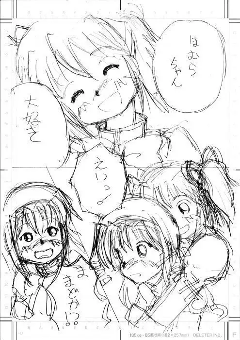 Mousou Shoujo Homura Magica