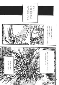 (C88) [02 (Various)] Touhou Kongu Goudou ~Do It Yourself~ (Touhou Project)