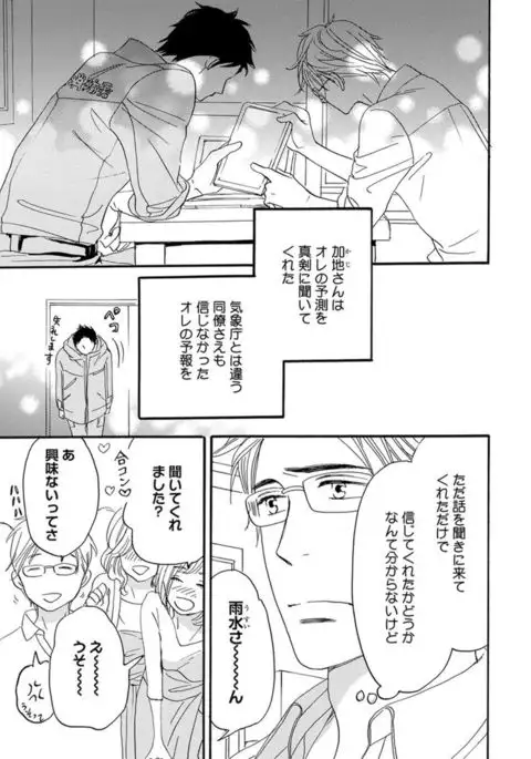 Ore wa Kawaii Ototo to