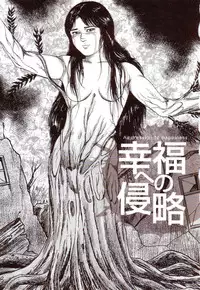 [Sanjou Tomomi] Inu ni Naritai -kyoufu manga shugyoku sakuhinshiyuu-