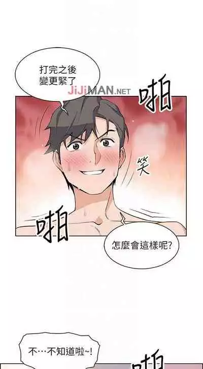 【周四连载】前女友变女佣（作者：PAPER&頸枕） 第1~31话