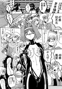 [MoonRevenge] Watashi o Mazo to Yonde [Digital]