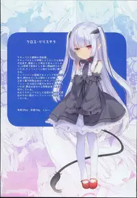 (C94) [Kedama Gyuunyuu (Tamano Kedama)] Boku wa Chiisana Succubus no Shimobe