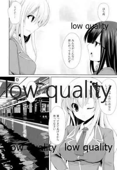 Sena ga Chikan Sarechau Hon.