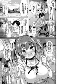 Strange Girl Tokusouban