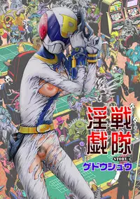 COMIC Magnum Vol. 26