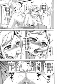 [Takatsu] Ousama App - King App [Chinese]