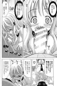 [Hori Hiroaki] Saki ~Kazoku Meikyuu~