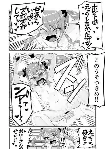 Mesugaki Wakarase ! Wakarasetara Fukushuusareta node Mata Wakaraseta