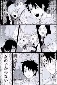 (SPARK11) [Anagura (Aoda)] Gudaguda Tonight (Fate/Grand Order)