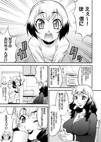 (CT11) [Kouei Dou (Katou Jun)] Inferior♂