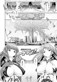 [Suzuhane Suzu] Majuu Jouka Shoujo Utea [Digital]