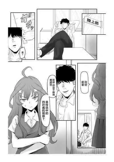 Nakano Itsuki Ketsu Ana Kakutei