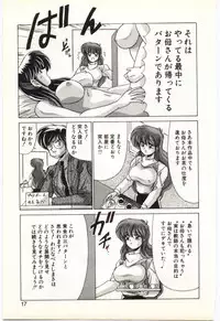 [Watanabe Yoshimasa] Subete wo Misetai