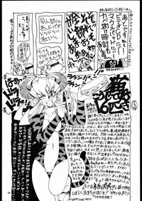 [Sumire Club] TATESEN 2/2 [English]