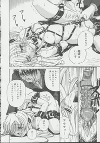 [Spark Utamaro] Shoujo, Ochiru