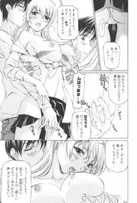 [Nakamura Uzuki] Fujun Isei Kouyuu 2