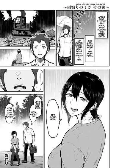 Kimi o Sasou Uzuki Ana