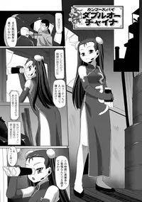 [Kaibara Keiya] Puni Puni☆Crevasse [Digital]