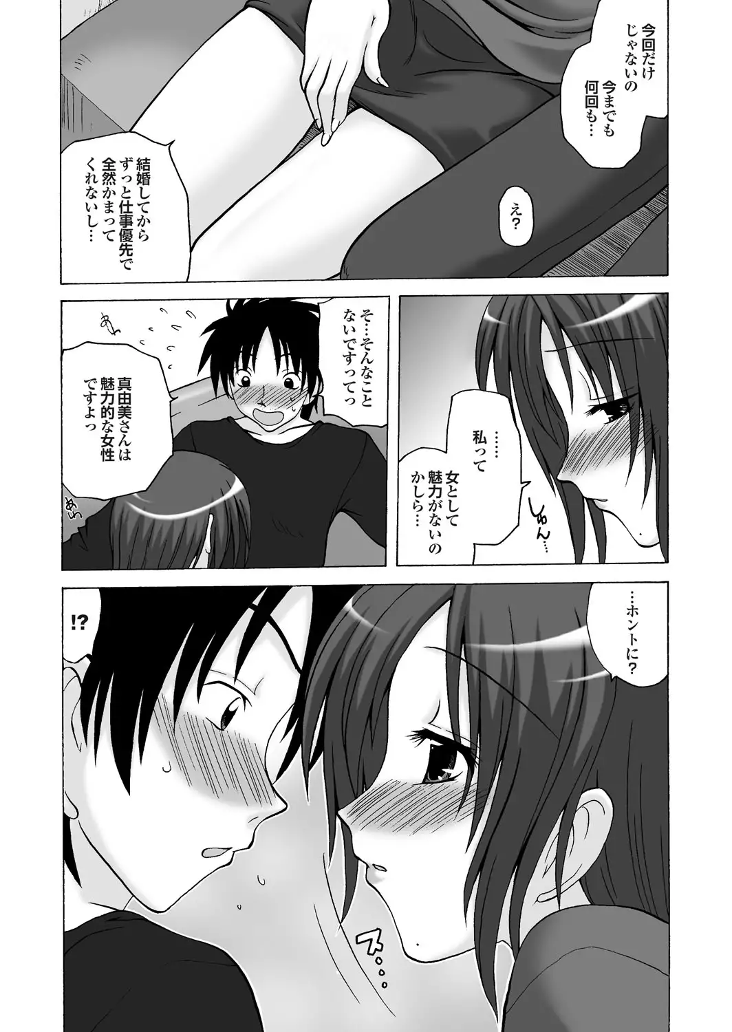 Tonari no Neesan ga Ikinari Nuputte !?