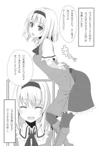 (Reitaisai 8) [Infinity Echigo (Unasaka)] Alice Shoukougun (Touhou Project)