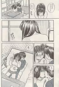 Namaiki! 2008-03