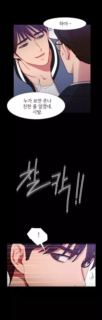 Scandal of the Witch Ch.0-35