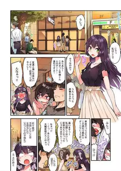 Traditional Job of Washing Girls' Body Ch. 45 - 49