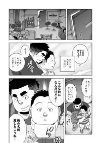 [Senkan Komomo] Taiyou ga Yonde Iru Ch. 22 [Digital]