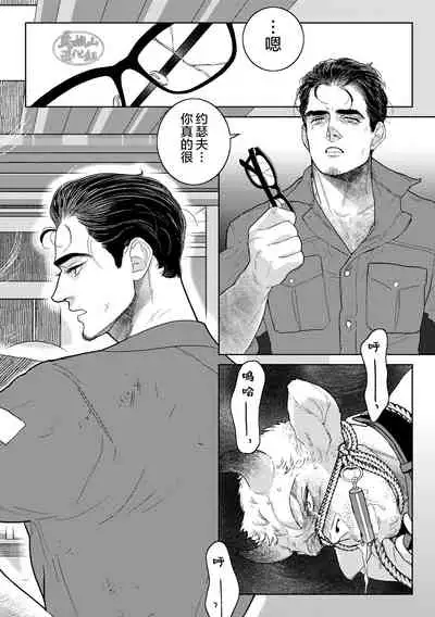 [Kasu(illustkas)]gekiraku ushiijime|激情奶酪 捆绑虐牛榨乳 [Chinese] [马栏山汉化组] [Digital]