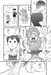 (SUPER24) [mental sex (Seia)] Valentine Monster (Haikyuu!!)