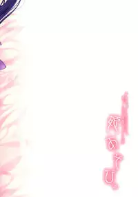 [Sanyongo (Roku)] Hime Asobi. (Walkure Romanze) [2016-06-22]