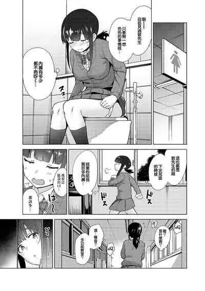 Erohon o Sutetara Konoko ga Tsurechatta! | 黃書釣妹! Ch.2-3