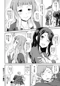 COMIC Shitsurakuten 2017-04 [Digital]