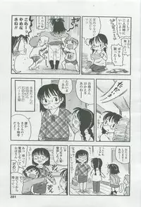 Comic LO 2007-12 Vol. 45