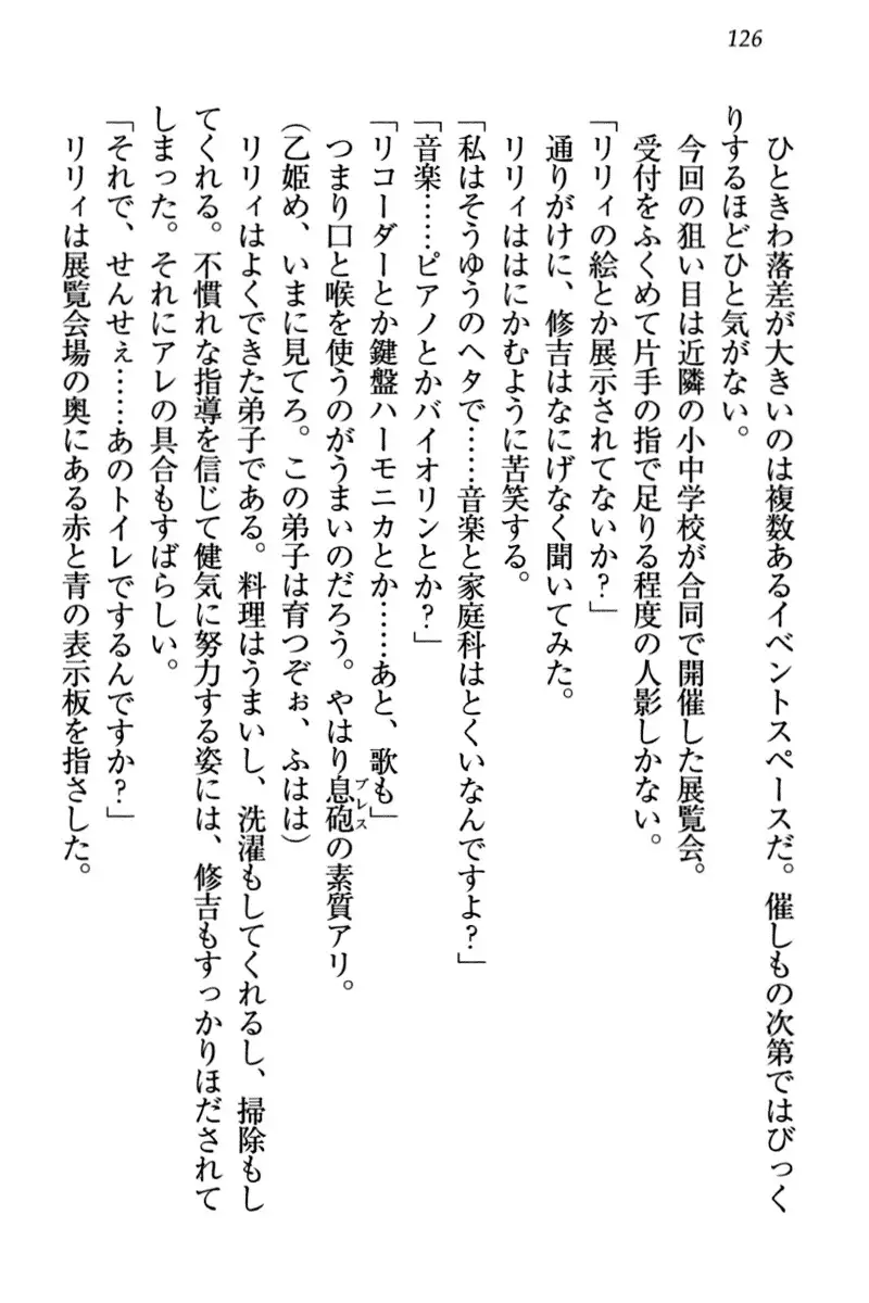 竜王の汚れ仕事!