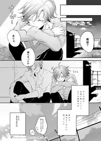 [YoikazeBET (Hotakota)] Immoral Lover (Yowamushi Pedal)