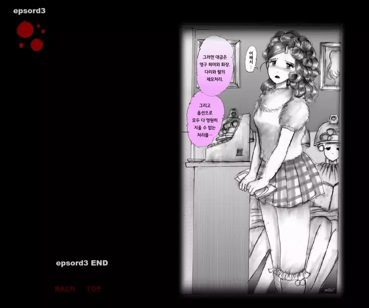 Forced Crossdress Toilet 강제 여장 화장실