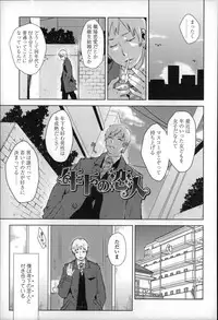 [Seihoukei] Chippai ha Seikou no moto