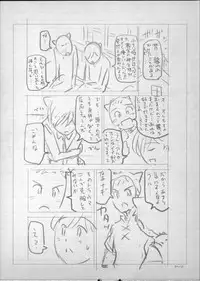 [Sena Youtarou] Majo × Shota ~ Genteiban