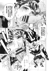 [Makibe Kataru] Pochazuma Nikuzukan