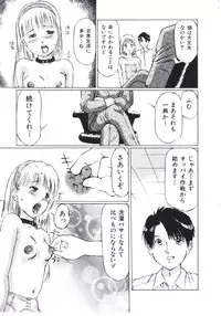 [Manno Rikyuu] Kobi no Meikyuu - Labyrinth of Love